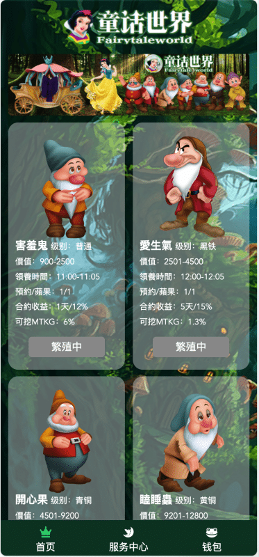 【卓创源码网】新品上架：森林绿UI宠物养殖收益理财数字系统源码 | 一体化萌宠经济管理平台 | 商业版可运营-卓创源码网_PHP源码与小程序源码下载_手把手部署教程