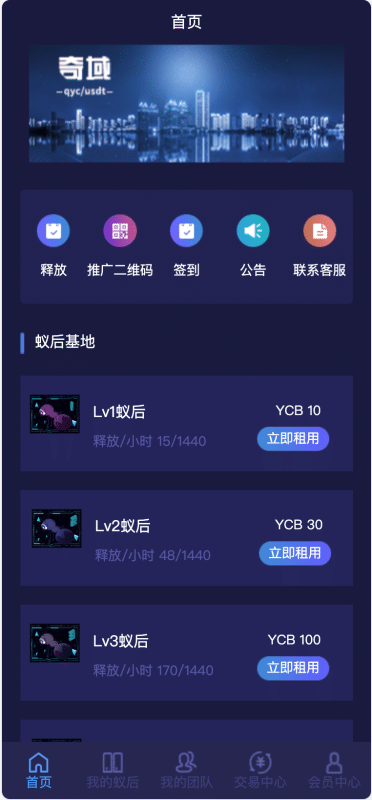 疯狂蚂蚁挖矿系统全开源下载｜矿池模式+批量赠送蚁后+APP封装｜卓创源码网限时共享-卓创源码网_PHP源码与小程序源码下载_手把手部署教程