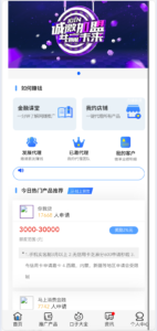 贷款超市系统源码下载｜网贷口子聚合平台+三级分销｜ThinkPHP金融贷超系统｜代理佣金推广开发