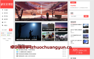 优优博客系统v2.3下载 | ThinkPHP5.0开源多语言个人博客系统 - 卓创源码网推荐