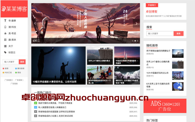 优优博客系统v2.3下载 | ThinkPHP5.0开源多语言个人博客系统 - 卓创源码网推荐-卓创源码网_PHP源码与小程序源码下载_手把手部署教程