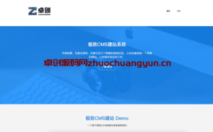 新版二开博客论坛源码下载 | 高颜值UI+多皮肤切换功能 - 卓创源码网精选
