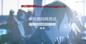 二次元简约风Sakurairo主题下载 | 多语言WordPress主题模板 - 卓创源码网实测推荐