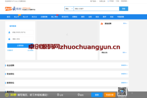 【PHP人才管理系统VIP版】企业级人才招聘系统源码下载-卓创源码网专供
