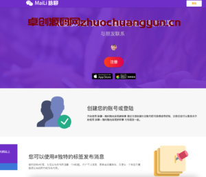 PHP社交网站源码】脉聊交友系统_集成聊天+变现+多语言(自适应手机版)