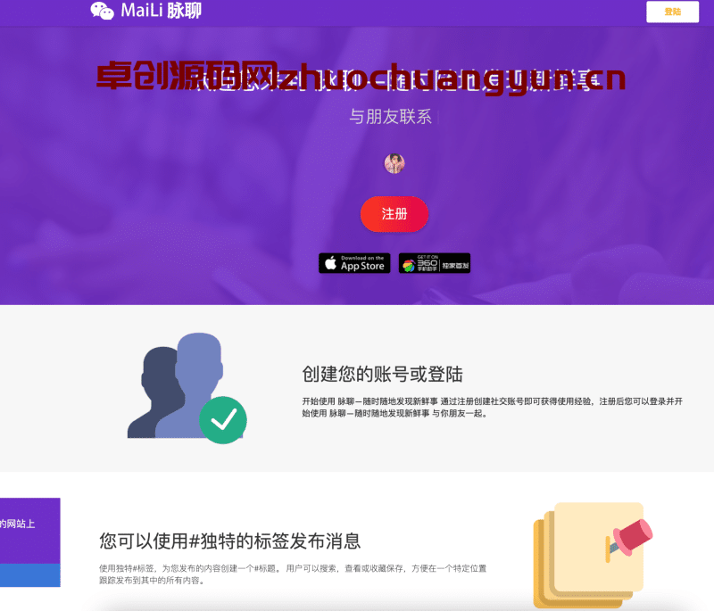 PHP社交网站源码】脉聊交友系统_集成聊天+变现+多语言(自适应手机版)