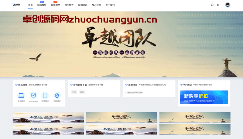 【易优CMS模板】暗夜模式资源下载站源码 | 视频付费+手机自适应+SEO优化模板（含13个功能页）-卓创源码网_PHP源码与小程序源码下载_手把手部署教程