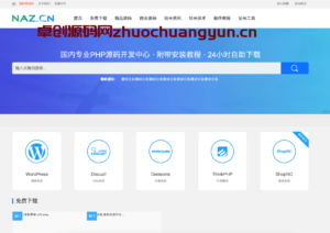 自适应资源下载站源码+多功能商城系统 | 会员付费+支付接口整合 快速搭建资源收费站