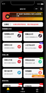 掘金流量！黑色简约多功能工具箱小程序源码重磅上线 - 集合去水印/外卖CPS/步数修改等超10+功能，自带流量主，快速变现！- 卓创源码网