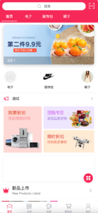 【全开源微商城系统】Uni-App跨端电商源码下载-卓创源码网首发PHP+uniapp商城系统