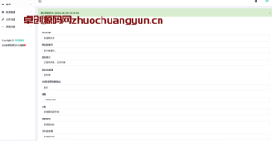 新版仿蓝奏云下载系统源码｜带后台+下载统计+多格式支持｜文件管理神器 - 卓创源码网