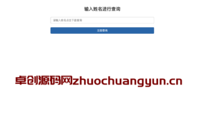 喜事礼金记账系统源码｜独立密码+永久保存｜告别微信转账丢失烦恼 - 卓创源码网