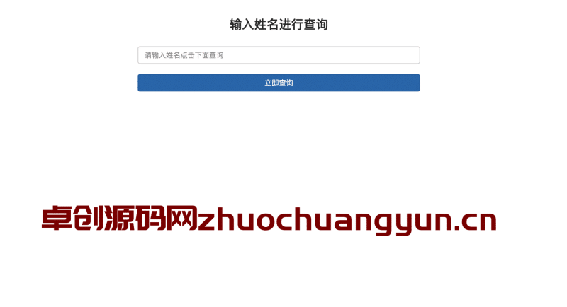 喜事礼金记账系统源码|独立密码+永久保存|告别微信转账丢失烦恼 - 卓创源码网