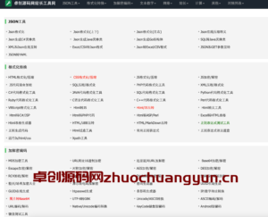 百款SEO优化工具系统源码 | QQ扫码管理+免数据库安装 | 卓创源码网实测版
