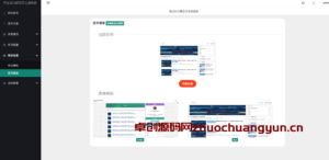 雨尘SEO站群系统V1.3源码｜3秒千页+百度推送+多模板｜快速收录神器 - 卓创源码网