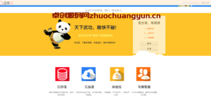 城通网盘替代方案｜仿蓝奏网盘源码+双云存储对接｜免分成支付系统 - 卓创源码网