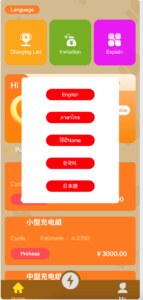 H5新能源充电桩系统多语言版发布｜5G推广+免签支付+APP打包｜卓创源码网