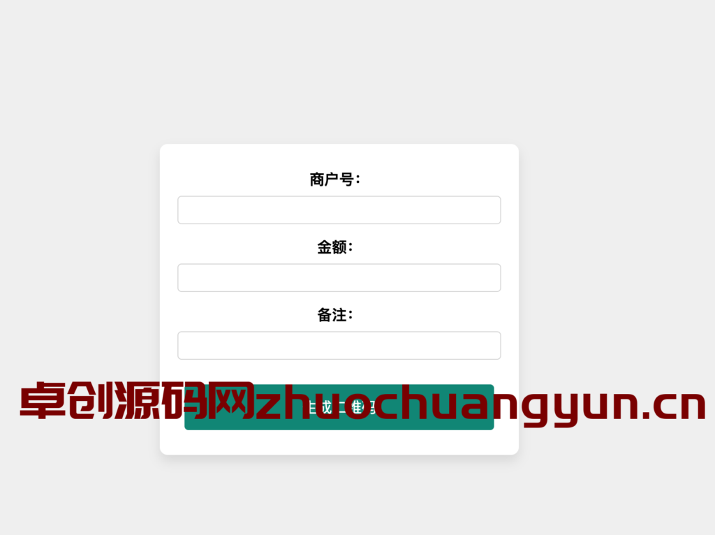 在线免费生成支付宝自定义支付收款二维码源码-卓创资源网-免费PHP网站源码模板,插件软件资源分享平台！