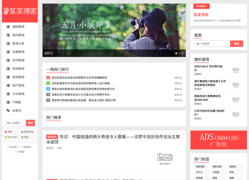精仿今日头条新闻站源码下载-带自动采集接口+SEO伪原创功能 | 卓创源码网-卓创源码网_PHP源码与小程序源码下载_手把手部署教程