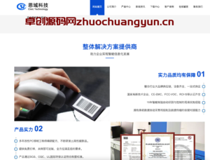 高效建站利器！网新PHP企业网站管理系统v3.8标准版(带手机版)下载 - 内置SEO+伪静态+网站地图 - 卓创源码网