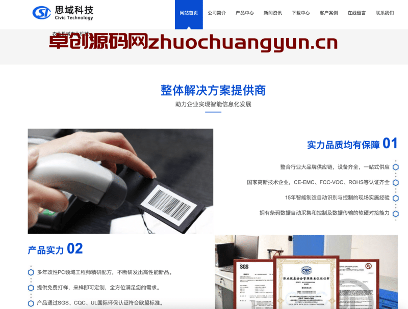 高效建站利器！网新PHP企业网站管理系统v3.8标准版(带手机版)下载 - 内置SEO+伪静态+网站地图 - 卓创源码网-卓创源码网_PHP源码与小程序源码下载_手把手部署教程