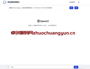 ChatGPT商业运营版系统源码(全开源下载)| PHP版 | 支持卡密/支付 | 暗黑模式 | 极速响应 - 卓创源码网
