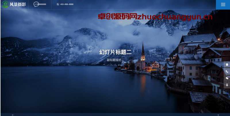深蓝色响应式户外风景摄影网站源码下载 - 卓创源码网PbootCMS企业官网模板