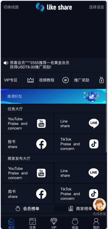 【企业级部署】国际多语言悬赏任务平台源码下载|支持TikTok+快手+Facebook+LINE点赞任务系统卓创源码网提供完美社交平台解决方案-卓创源码网_PHP源码与小程序源码下载_手把手部署教程