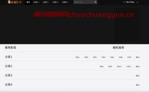 苹果CMSv10自适应SEO影视模板｜高仿草民电影网源码下载｜百度秒收录移动端模板
