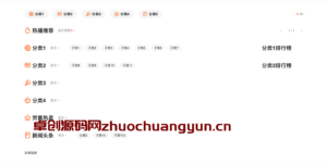 苹果CMS海螺影视主题M3.1全解密版上线！免SG11加密一键安装指南