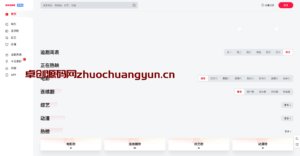 苹果CMS V10 MXone Pro 2.0影视模板源码下载 | 全解密修复版 | 自适应双色主题 | 卓创源码网独家发布