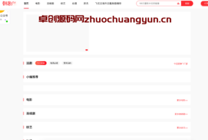 苹果CMS V10仿韩剧TV主题模板源码下载 - 影视站精品主题推荐 | 卓创源码网
