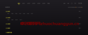 苹果CMS V10首涂十四套酷黑渐变模板：自适应高端影视主题 | 卓创源码网