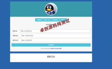 子恩域名授权系统2.0单应用版：无加密/无授权/盗版入库源码，小白轻松搭建授权体系！​-卓创源码网_PHP源码与小程序源码下载_手把手部署教程
