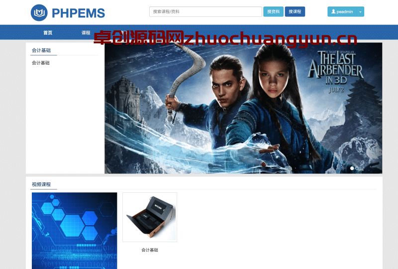 PHP在线考试系统多功能门户源码下载 - 高效稳定培训考试平台程序就选卓创源码网！-卓创源码网_PHP源码与小程序源码下载_手把手部署教程