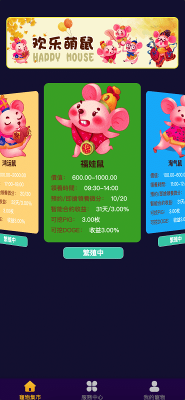 数字宠物养殖游戏源码下载 | 区块链虚拟宠物养成系统 | 卓创源码网提供优质开发资源-卓创源码网_PHP源码与小程序源码下载_手把手部署教程