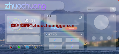 毛玻璃拟态UI个人主页源码下载｜开源响应式设计｜卓创源码网-卓创源码网 - PHP源码与小程序源码下载