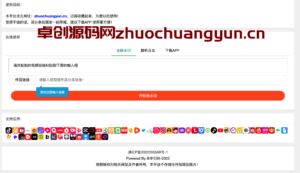 平台去水印源码下载｜抖音快手小红书无水印解析｜卓创源码网(zhuochuangyun.cn)