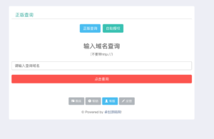 完全开源PHP授权系统源码下载 - 盗版追踪+域名IP双授权+在线加密+一键更新 | 卓创源码网