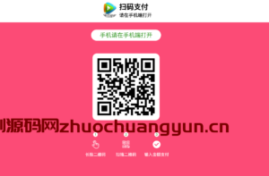 自建微信支付宝QQ三合一收款码系统！PHP单文件生成/动态变色背景/源码全开源 - 卓创源码网