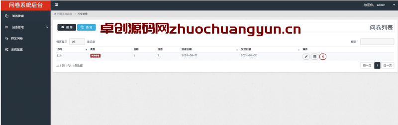 ThinkPHP微信考试问卷系统源码下载_专业级答题管理系统 - 卓创源码网-卓创源码网_PHP源码与小程序源码下载_手把手部署教程