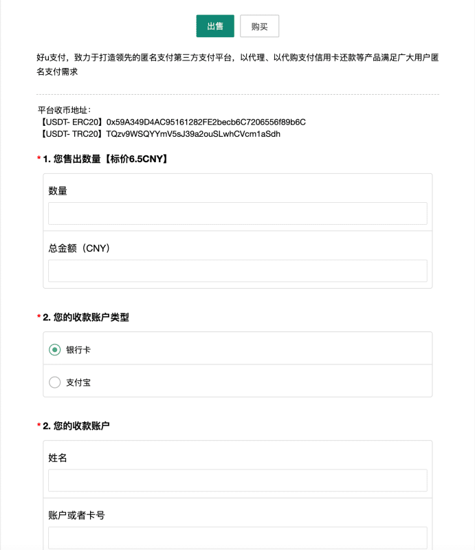 OTC承兑平台系统源码下载|FastAdmin框架支付系统 无后门商用版已上线