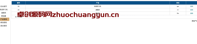 PHP在线订单管理系统源码_PC+WAP双端适配_防恶意订单系统-卓创源码网-卓创源码网_PHP源码与小程序源码下载_手把手部署教程