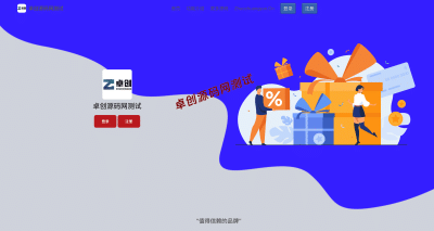 PHP二级域名分发系统源码下载：最新改版/易支付对接/高效域名分发管理！​