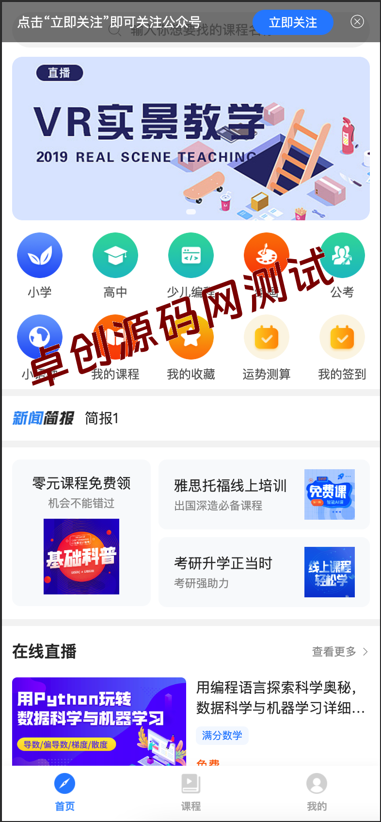 卓创源码网发布:CRMEB知识付费系统v1.4.4全开源无加密源码,支持直播弹幕/会员分销! 卓创源码网发布:CRMEB知识付费系统v1.4.4全开源无加密源码,支持直播弹幕/会员分销!