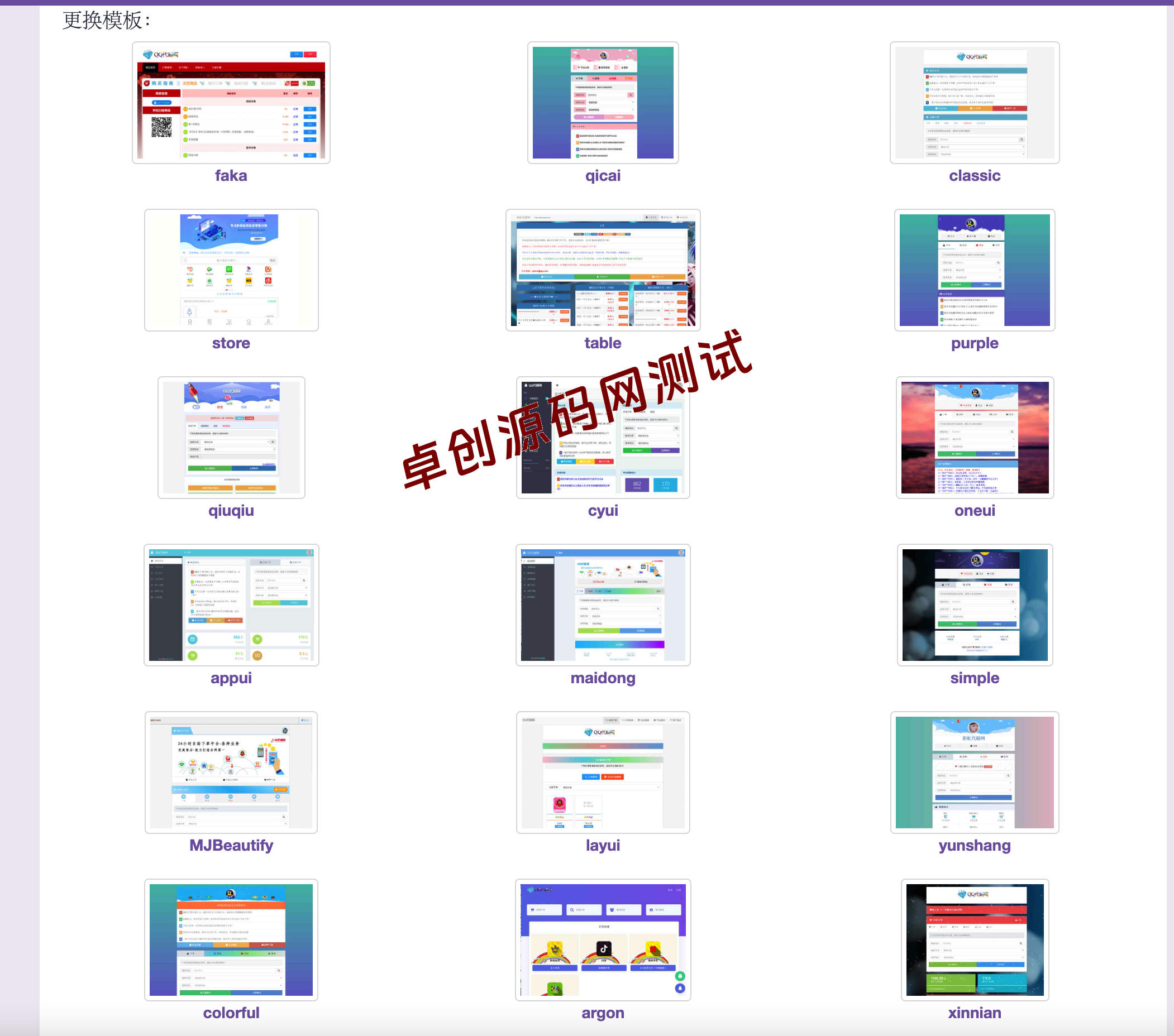 2025全新红包封面平台源码|分站独立运营+卡密秒发+虚拟主机免运维_卓创源码下载 2025全新红包封面平台源码|分站独立运营+卡密秒发+虚拟主机免运维_卓创源码下载