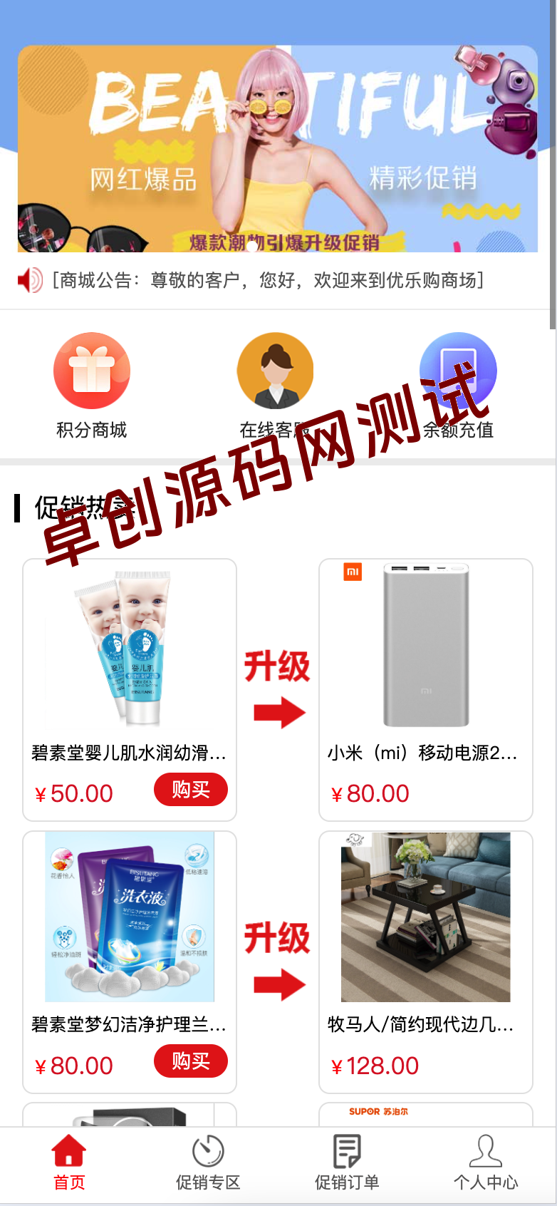 卓创源码网爆款推荐:网购商城+积分兑换双系统源码(ThinkPHP开发)|独立后台+PHP7环境支持|附保姆级部署教程,30分钟极速上线! 卓创源码网爆款推荐:网购商城+积分兑换双系统源码(ThinkPHP开发)|独立后台+PHP7环境支持|附保姆级部署教程,30分钟极速上线!