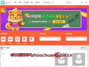 游戏陪玩系统+租号平台源码下载｜小姐姐陪玩/声优任务/绝地LOL下单｜多端适配威客平台源码-卓创源码网 - PHP源码与小程序源码下载
