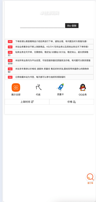 PHP可乐云商城系统源码下载:微商城+实物商城+发卡系统三合一-卓创源码网_PHP源码与小程序源码下载_手把手部署教程