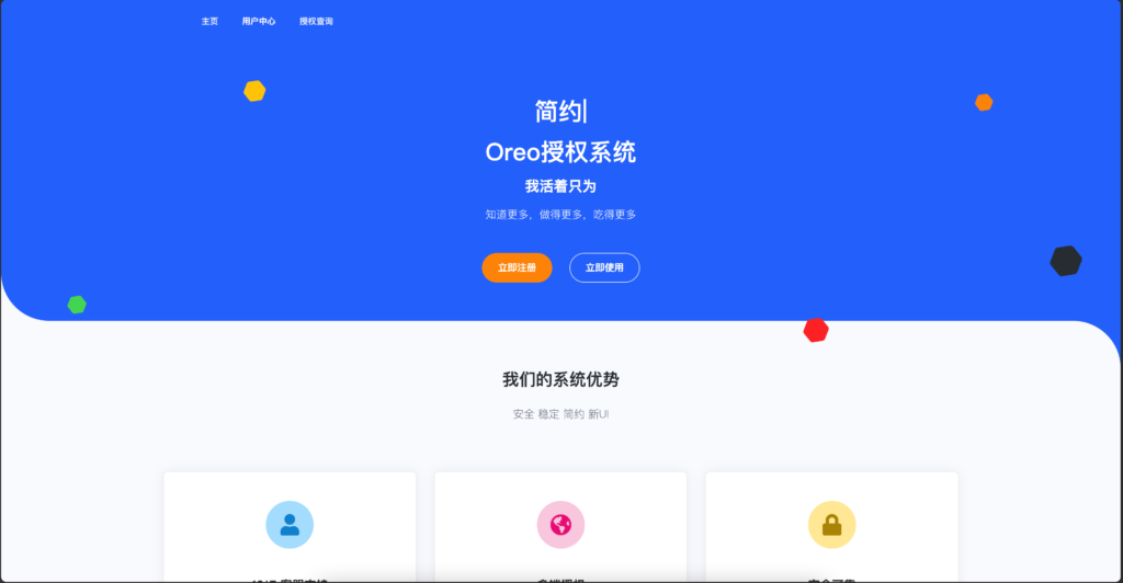 亲测可用 Oreo域名授权验证系统v1.0.6开源版源码-卓创资源网-免费PHP网站源码模板,插件软件资源分享平台！